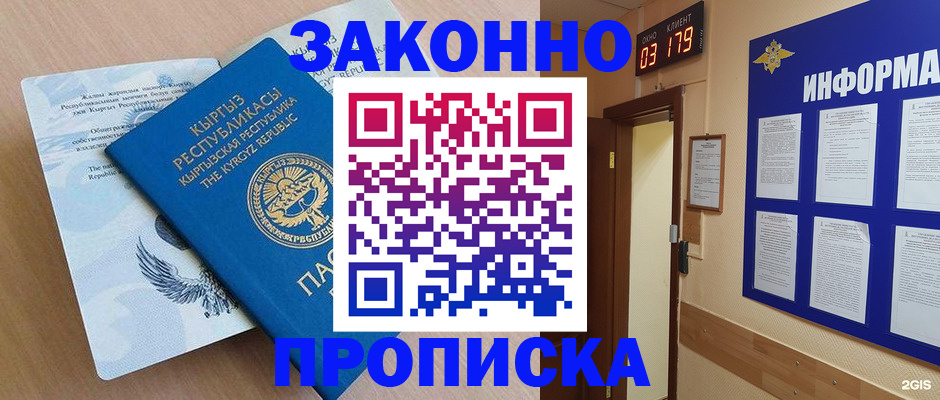 прописка иностранных граждан в Сызрани